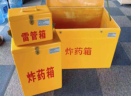 麟游玻璃钢（雷管）炸药箱