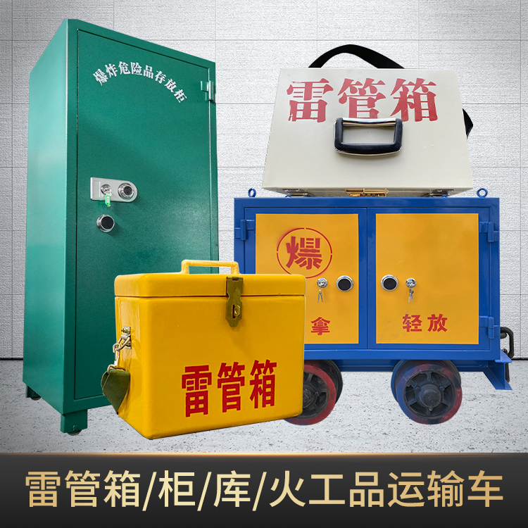 麟游危险品存放柜使用注意事项全解析