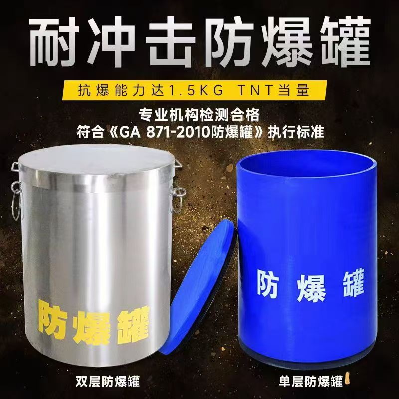 麟游耐冲击防爆罐的核心应用场景解析