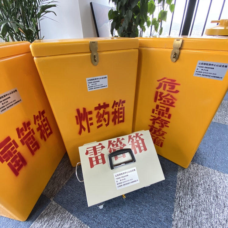 麟游火工品存放箱 手提式雷管炸药箱的材质特性与标准规格解析